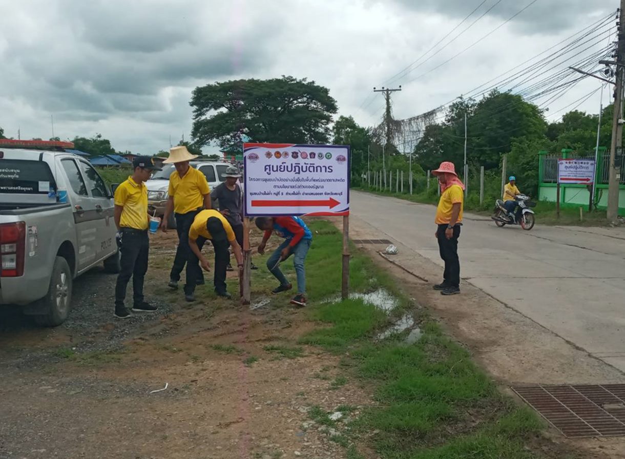 ร.ต.ต.สนธญา ฐิติโสภณ 