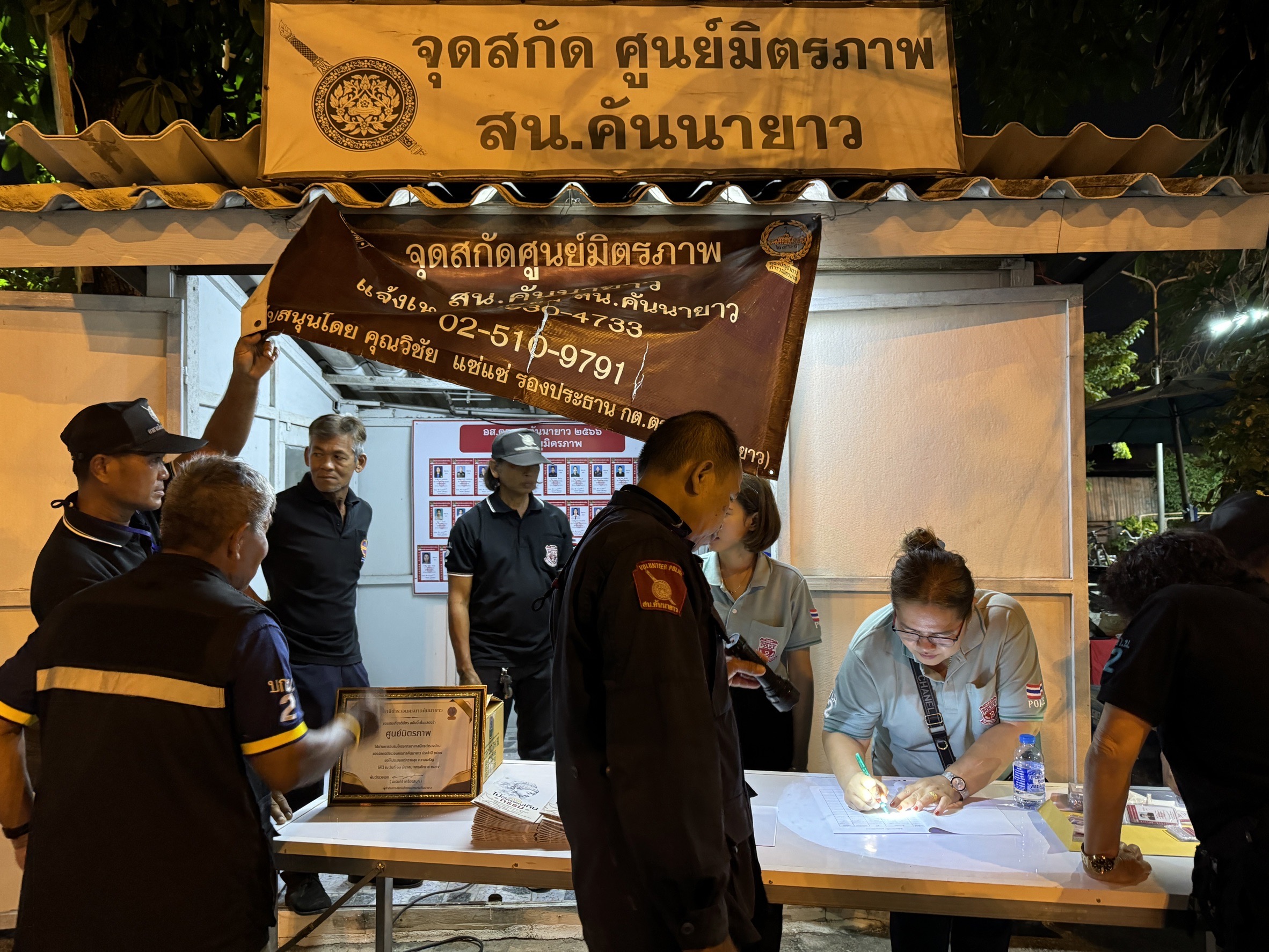 วันนี้ 4 เม.ย.2567 เวลา 19.00 น.บริเวณหน้าหมู่บ้านเพชรอนันต์ ซอยกาญจนาภิเษก 7/1 เขตคันนายาว กรุงเทพ อส.ตร.ศูนย์มิตรภาพ นำโดย นางยุภาพร ทองสุพรรณ (เจ้ทับทิม) มิตรภาพ 701 นายณรงค์ฤทธิ์ ศาสตร์อารยะ มิตรภาพ 702 พร้อมเจ้าหน้าที่ศูนย์มิตรภาพ และ อส.ตร.ศูนย์อื่นๆ ร่วมพิธีการเปิดสัญญาณไฟป้องกันเหตุ พร้อมปล่อยแถวโดยมี ร.ต.ต.สมรถ บงแก้ว รอง สวป.สน.คันนายาว เป็นผู้ฝึกระเบียบแถวและการปล่อยแถว  นางยุภาพร ทองสุพรรณ มิตรภาพ 701 กล่าวว่าในวันนี้ทางศูนย์มิตรภาพได้ทำการให้สมาชิกลงชื่อในการเข้าร่วมพิธีเปิดสัญญาณไฟ ทั้งนี้เป็นการตั้งจุดเฝ้าคอยระวังเหตุอาชญากรรมต่างๆและให้การช่วยเหลือประชาชนในพื้นที่ได้ทันท่วงที และเป็นการขานรับนโยบายของสำนักงานตำรวจแห่งชาติ บก.น.2 สน.คันนายาว ที่ให้ร่วมมือเฝ้าระวังป้องกันเหตุร้ายทั้งเรื่องอุบัติเหตุ อาชญากรรมด้านอื่นๆในทุกมิติในช่วงเทศกาลสงกรานต์ ในทางจุดมิตรภาพ ได้ทำการแจกจ่ายหนังสือธรรมะให้กับประชาชนที่สนใจหรือมาใช้บริการประจำจุดอีกด้วย  ด้านนายทศพร วงศ์ทองชูสกุล ประธาน อส.ตร.สน.คันนายาว ได้กล่าวให้โอวาทพร้อมเน้นย้ำเรื่องช่วงเทศกาลสงกรานต์ที่จะเริ่มตั้งแต่วันที่ 13 เม.ย.2567 ให้เจ้าหน้าที่ อส.ตร.ทุกท่านเคร่งครัดในการปฏิบัติหน้าที่ มีระเบียบวินัย ตามบัญญัติหน้าที่อันพึงสามารถกระทำของ อส.ตร.และช่วยเป็นหูเป็นตา ตลอดจนการเข้าช่วยเจ้าหน้าที่ตำรวจในการป้องกัน ระงับเหตุร้าย ซึ่งนับเป็นการเสียสละเวลาส่วนตัวเพื่อกิจการของตำรวจและสังคม