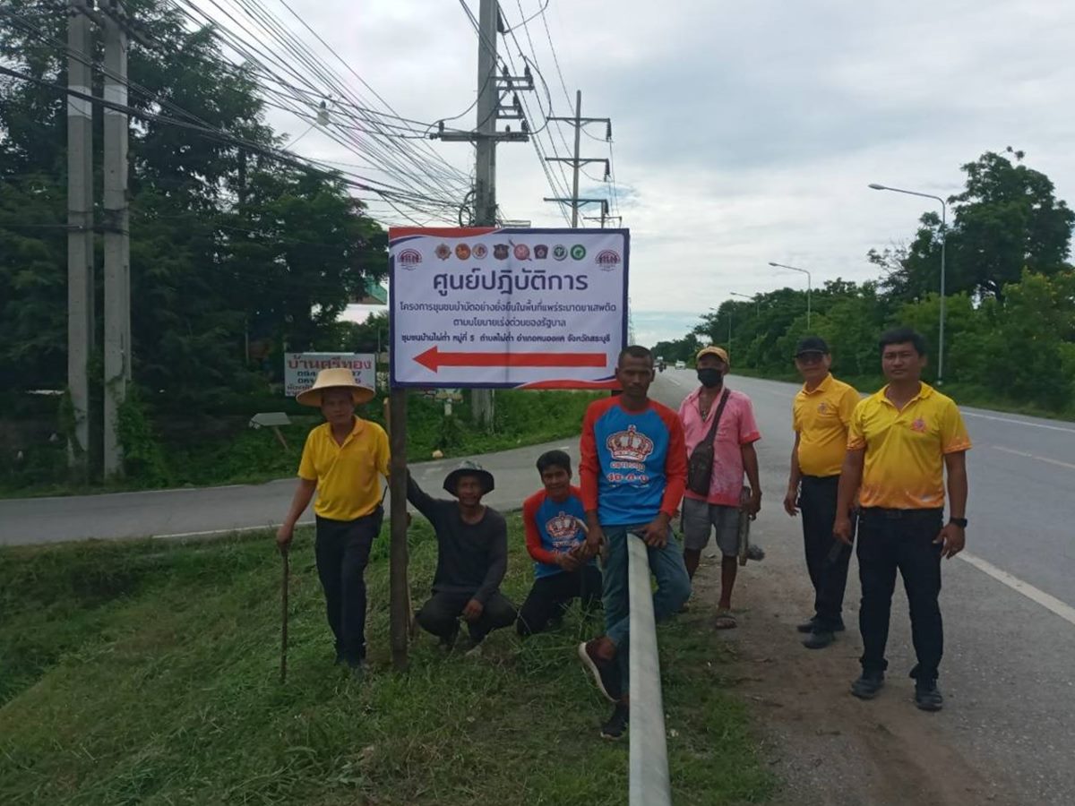 ร.ต.ต.สนธญา ฐิติโสภณ 