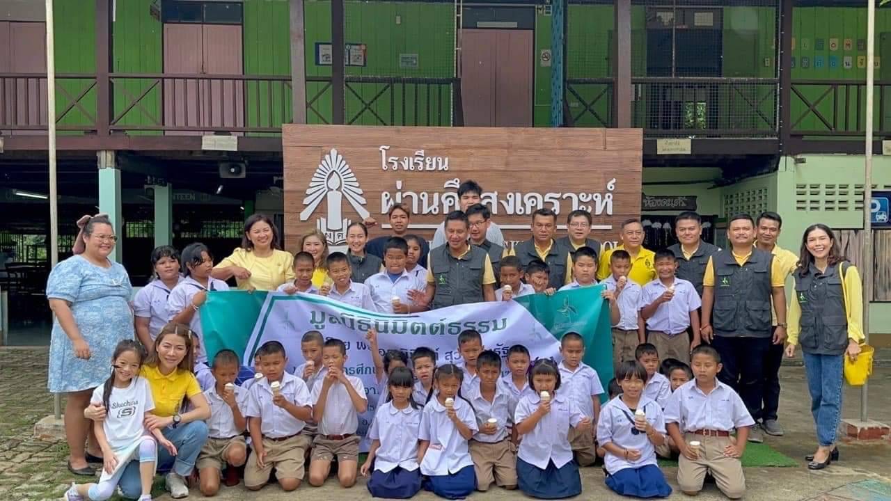 “มูลนิธินิมิตต์ธรรม” 